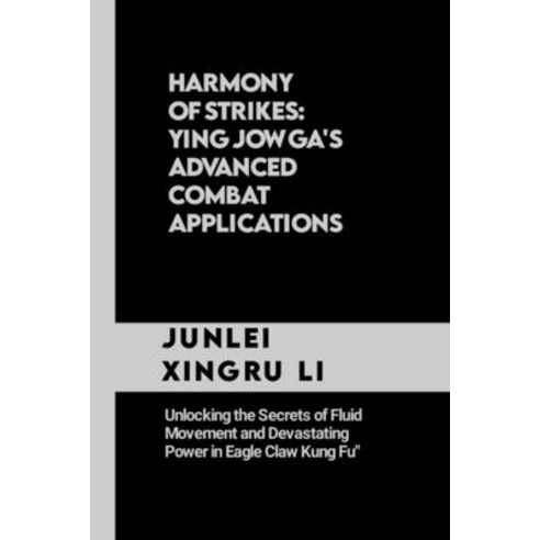 (영문도서) Harmony of Strikes: Ying Jow Ga''s Advanced Combat Applications: Unlocking the Secrets of Flui... Paperback, Independently Published, English, 9798870255262