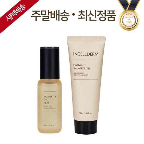 [가품시10배환불/새벽도착] 인셀덤 2종(카밍밸런스젤+미스트) / 보습 피부밸런싱 조절 기초세트 원빈화장품 / 리만코리아 incellderm... 