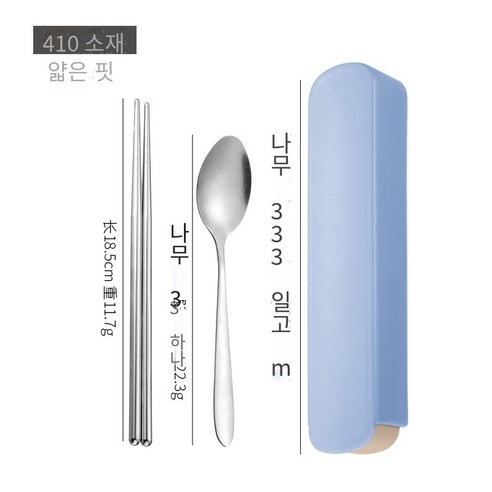 창조적 인 스테인레스 스틸 식기 3 피스 젓가락 숟가락 포크 젓가락 세트 학생 혁신 휴대용 상자 식기 세트 선물, 410얇은 소재(2세트)블루 박스
