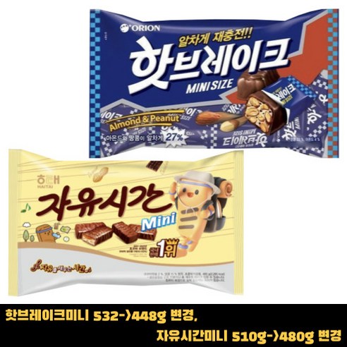 [온마켓]해태자유시간미니+오리온핫브레이크미니, 1세트