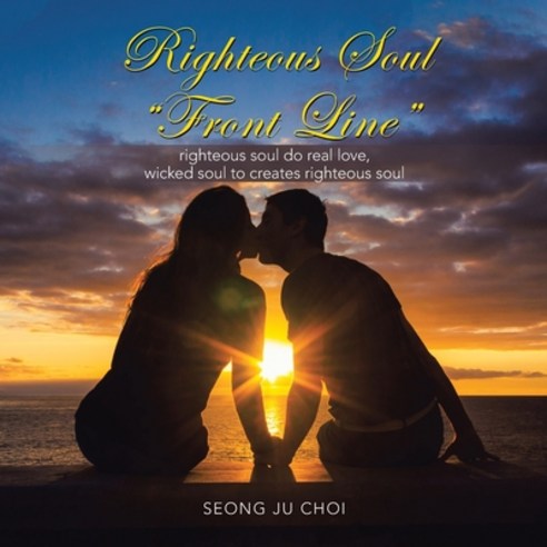 (영문도서) Righteous Soul Living "Front Line": Righteous Soul Space and Circumstance Paperback, Authorhouse, English, 9781728328782