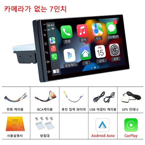 안드로이드올인원 안드로이드 오토 카플레이 자동 무선 연결 안드로이드 11 운영체제 4코어 프로세서 자동차 블루투스 스피커 카 라디오 멀티미디어 플레이어 1Din 내비게이터, 7인치 단품