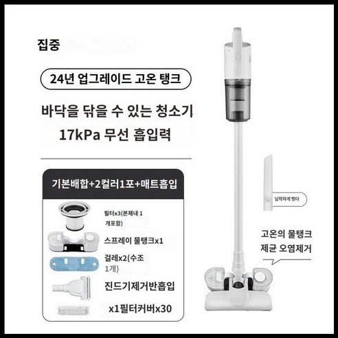 무선 진공 청소기 가정용 소형 애완 동물 흡입 걸레질 청소 무선청소기 세척 기계 휴대용, 필터3 천2 + 침대흡입(신품)