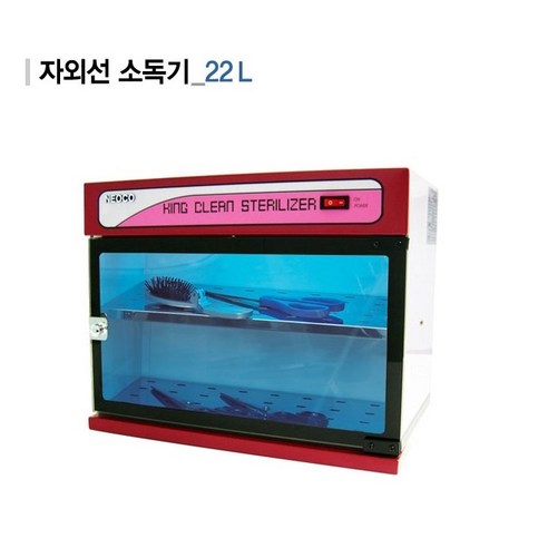 자외선 소독기 10L 22L 32L 살균 업소용 병원용 피부관리실 미용실 헤어 네일 샵, 10리터, 빨강