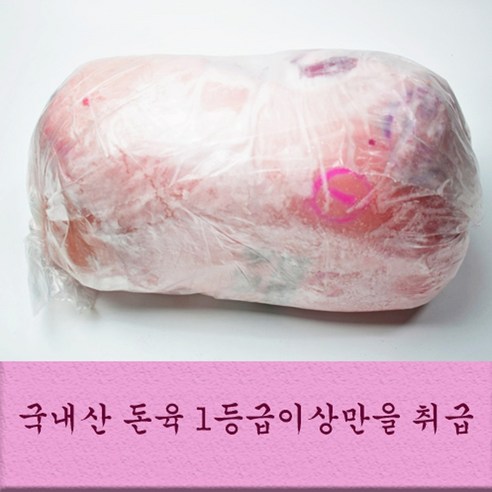 한돈 제육볶음용으로 맛있는 불고기 파티를 개최하세요!