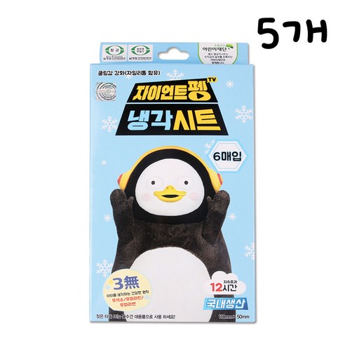 펭수 열냉각시트, 5개, 6개입