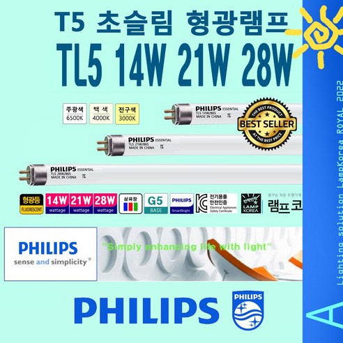 TL5 Essential PHILIPS T5, 21W-백색-840-아이보리빛-필립스-2개, 2개 필립스t5