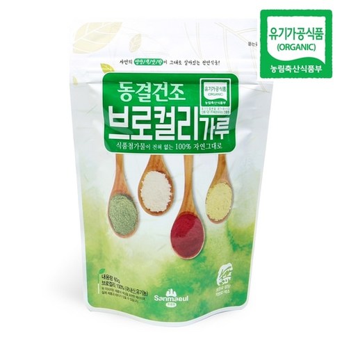 유기농 브로콜리 가루 동결건조 분말 60g 산마을, 1개