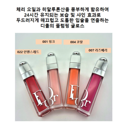 디'올뷰티 NEW 어딕트 립 맥시마이저 리뉴얼 [백화점정품], 012 로즈우드, 6ml, 1개