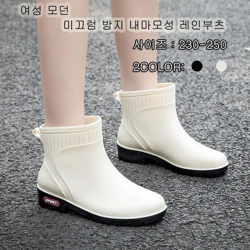   여여성 단목 장화 장마 패션 레인부츠 Women's rain shoes