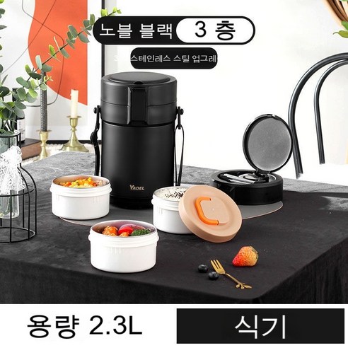 MEIISEO사무실용 보온 도시락 직장인 보온 도시락통 보온 밥통 휴대용 도시락, 블랙 워리어 [316]_옵션2