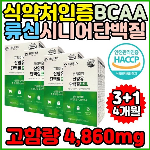 (식약처인증) 시니어 산양유 단백질 보충제 프로틴 트루어스 노인 아미노산 류신 BCAA 식사대용 유청 칼슘 wpi 분리 발린 이소류신 70대 60대 50대 홈쇼핑 정품 시니어스, 1개, 90정