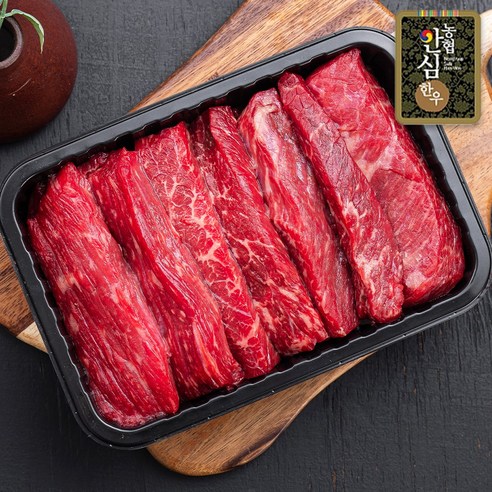 고급 한우를 집에서 쉽게 즐기세요.