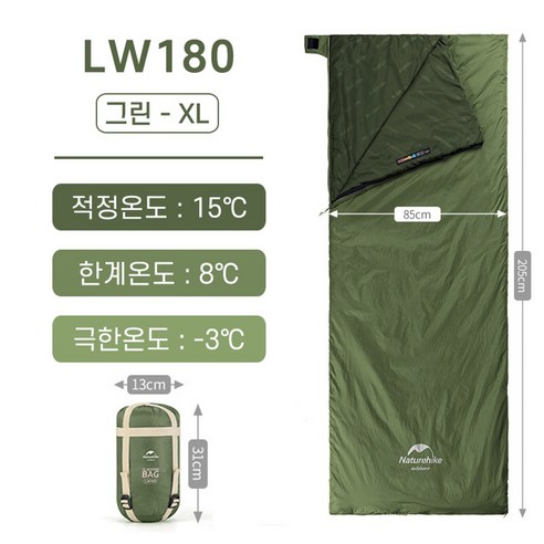 네이처하이크 초경량 NH-LW180 침낭 XL, 그린, 1개