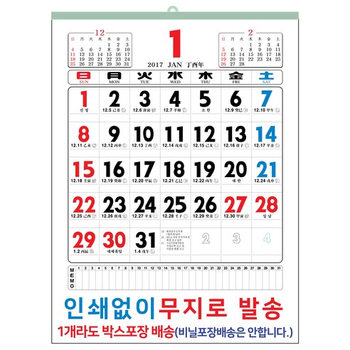 [비애플] 1개부터 주문가능 2025년 숫자판달력 대형달력 음력달력 벽결이 달력, 이삿날달력, 1개