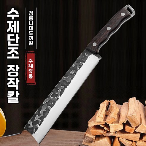 캠핑 장비 고민 끝! 🔥 수제 단조 도끼칼, 당신의 아웃도어 라이프를 책임질까요? 정글도