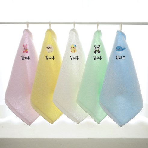 안전하고 귀여운 어린이집 수건