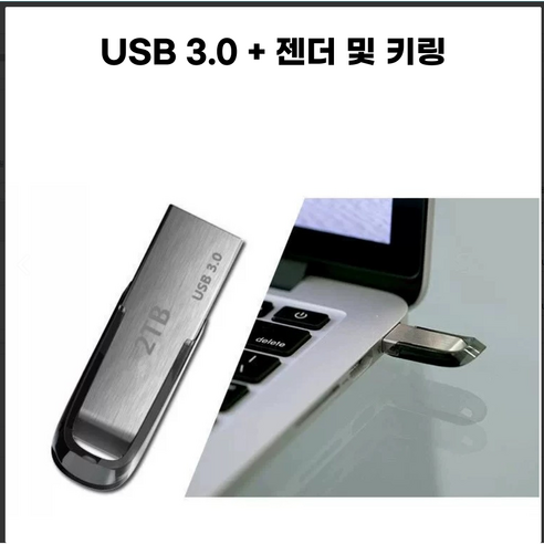 라이프웨이브 USB, 데이터 고민 종결!