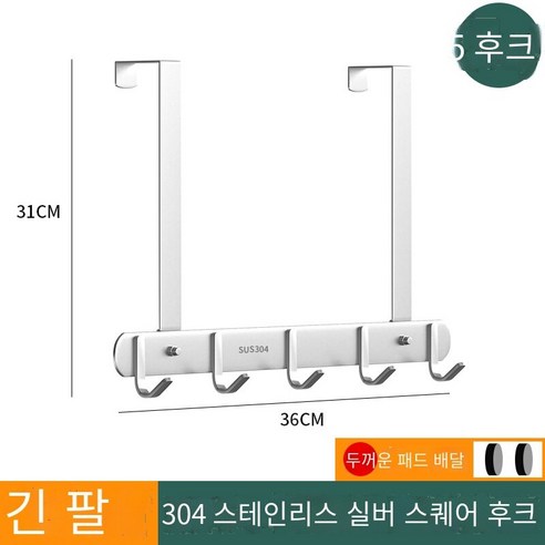 도어 리어 후크 비 천공 강한 원활한, 긴 교수형 팔 밝은 사각형 5 후크
