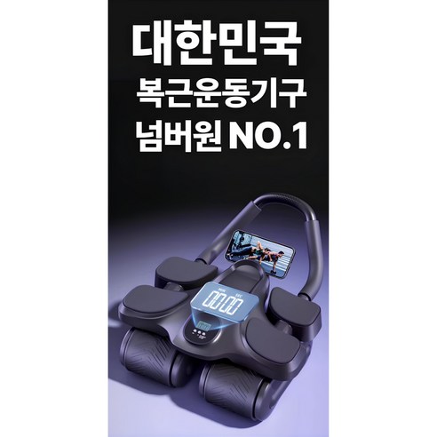 안전하고 효과적인 리바운딩 슬라이드 복근 기구로 집에서 전신 운동하세요.