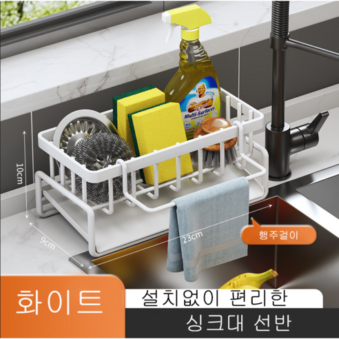 21세기 트렌드 자석형 수납선반 2단, 블랙 주방수납/정리 15 씨앤케이 주방 세제 디스펜서 스텐 거치대 보관함 겸 수세미 정리 물빠짐 선반 싱크대 정리 받침대, 1개, 화이트