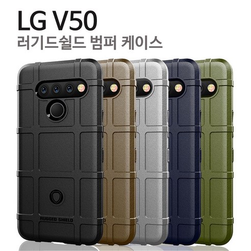 세상의모든제품 LG V50 러기드쉴드 범퍼 케이스 휴대폰