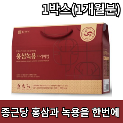 종근당건강 6년근 홍삼녹용프리미엄 50ml 30개 혈압 혈당 두뇌 면역력 높이는 영양제 방법 효능 당뇨 조절 촉진 음식 명절 추석 설날 진세노사이드 선물 음식 건강 6년근홍삼, 1.5L, 1박스