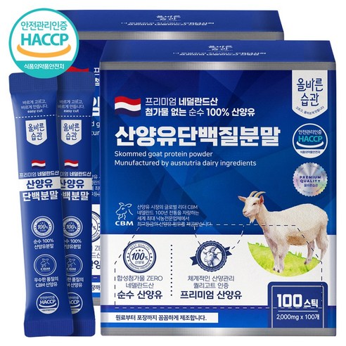 올바른습관 네덜란드산 산양유 단백질 분말 스틱, 2박스, 200g
