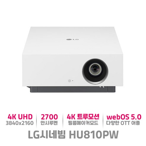 LG전자 시네빔 HU810PW 4K 300인치 대화면 듀얼레이저 넷플릭스 디지니 홈시네마 프로젝터