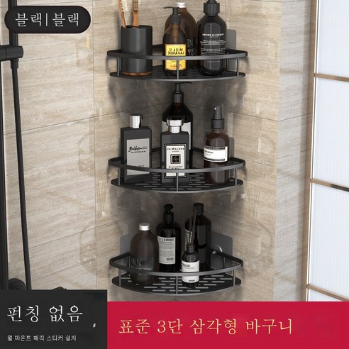 ZZJJC 욕실 삼각형 빨판 흡벽식 우주 알루미늄 샤워실 삼각형 펀칭 프리 화장실 회전코너 선반, 트리플 스탠다드 삼각바스켓-블랙