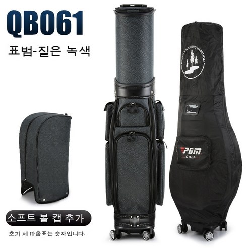 PGM 캐디백 골프백 남여공용 개폐식 하드 쉘 캡 바퀴가 달린 항공 가방qb061, Qb061 (표범) 진한 녹색