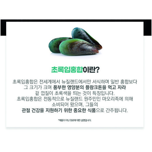 호주 관절크림 네이쳐스영 초록입홍합 그린 바이탈 크림, 2개, 60ml