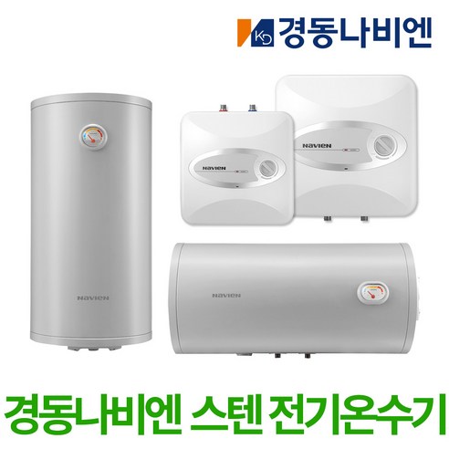 경동나비엔 스텐전기온수기 ESW550, ESW550-50WH(가로)