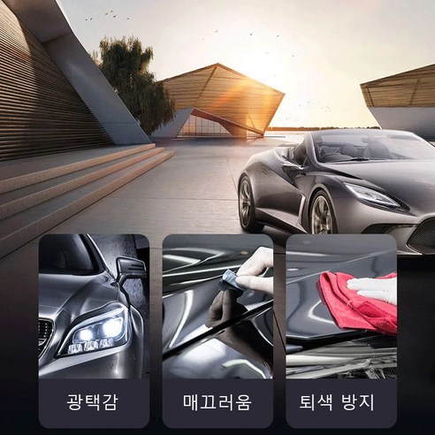 자동차 스크래치 복구제