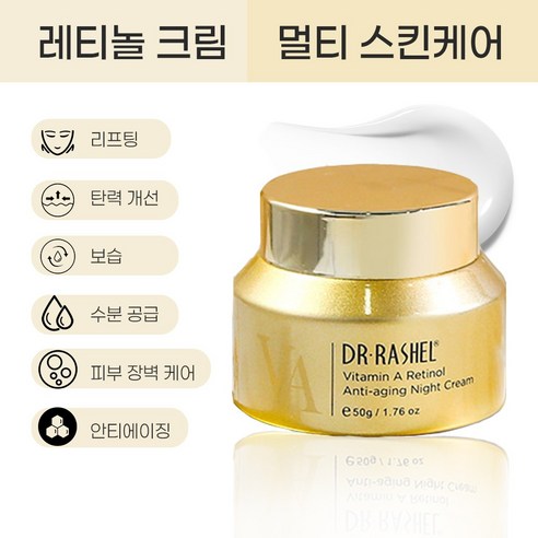 피부 시간을 되돌리는 마법, 레티놀 탄력 크림으로 경험하세요!