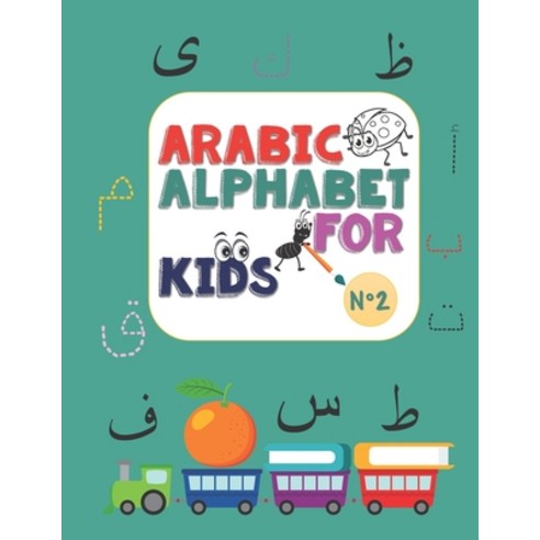 Arabic Alphabet for kids N°2: Arabic Alphabet for kids n°2 ages 2-5 practice learning arabic lang... Paperback, Independently Published, English, 9798599449829