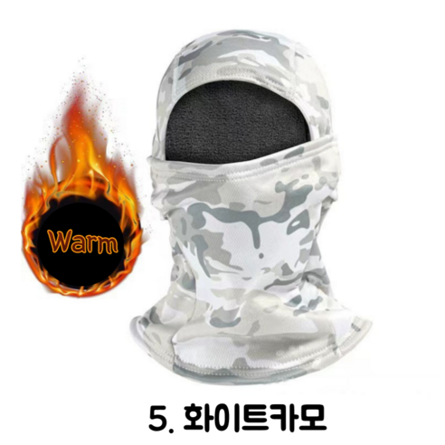 히트텍 겨울바라클라바 방한 워머넥, 화이트카모
