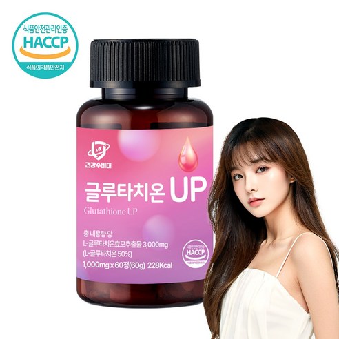 건강수비대 글루타치온 영양제 고함량 식약처인증 HACCP, 1개, 60정