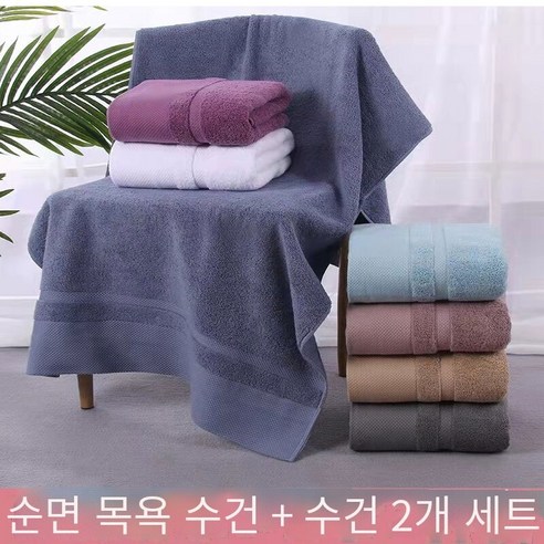 남성과 여성을위한 면 목욕 타월, 라벤더 목욕 타월 플러스 같은 수건, 140x70cm