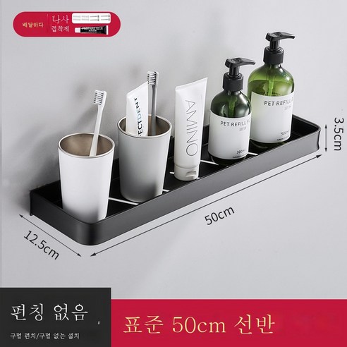 ZZJJC 우주 알루미늄 목욕실 선반 펀칭 프리 벽걸이 샤워실 2층 화장실 타월 수납 선반생간, 50cm 싱글 트레이(양용)