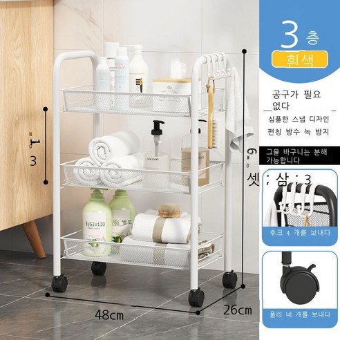세면용품 수납대 화장실 비치대 착지 다층 화장실 욕실 화장실 손수레 화장품 코너 수납 재봉틀 욕실 바구니 화이트 층 (좁은) - 바퀴 없음, 밀망 3층 화이트 밴드 + (증정(4개 연결)