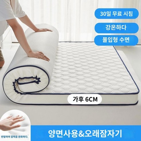 접이식 매트리스 바닥 편한 허리 토퍼 침대 패드 기숙사