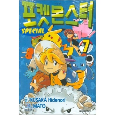 포켓몬스터 스페셜 7, 대원, [만화] 포켓몬스터 스페셜