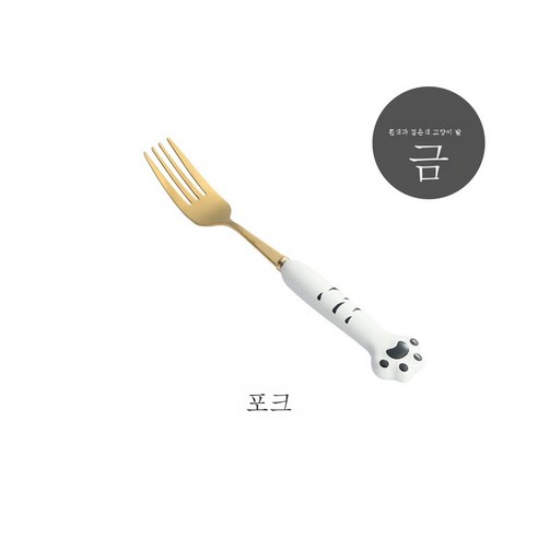 ZZJJC 아이디어 휴대용 식기 트리오 304 스테인리스 스푼 포크 젓가락 여행식기함, 화이트블랙고양이발-골드포크