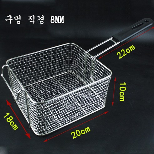 JINGHENG 업소용 사각 튀김기 치킨 감자튀김 후라이드 건지기 기름망 바구니 상업용 여과망, 81보강도금8mm