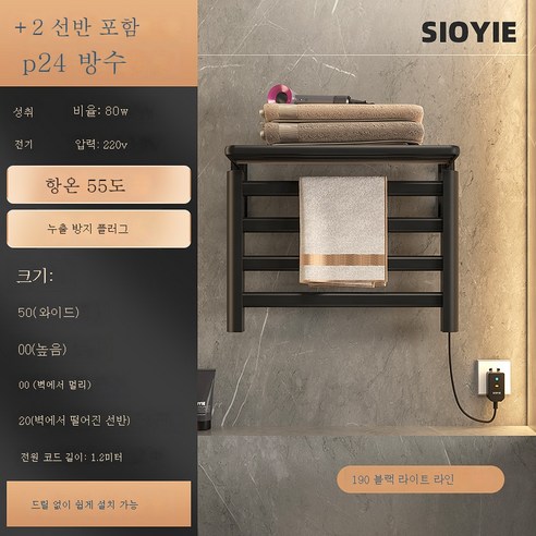 ZZJJC 전열타월걸이 욕실 화장실 타월봉 전열 스마트 정온건조 펀치 타월 거치대, 블랙 R190 노타공원클릭 온디맨드 + 원클릭 온디맨드
