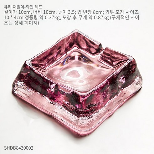 북유럽 재떨이 창조적 인 성격 트렌드 유리 가정 거실 사무실 간단한 현대 재떨이, 와인 레드 유리 재떨이
