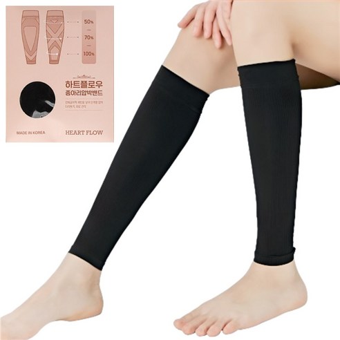 하루 종일 가뿐한 다리를 위한 선택, 하트플로우 종아리 압박 스타킹 압박 밴드 하지정맥류압박스타킹