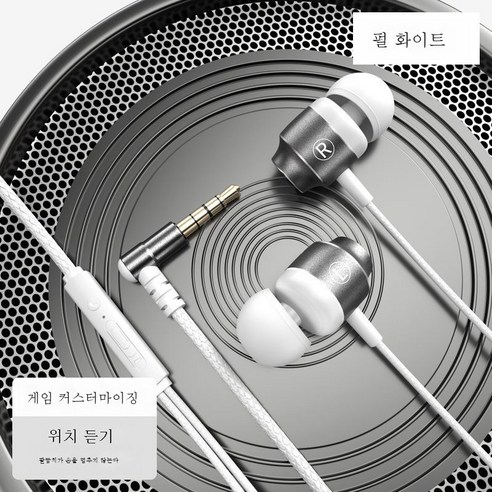 DFMEI 이어폰 인이어 유선 게이밍 치킨 K노래폰 범용 중저음 고음질, 3.5mm 둥근 입 팔꿈치은