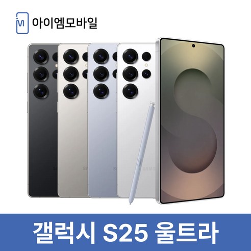 [삼성 감사 페스티벌] 삼성전자 갤럭시 S25 Ultra 자급제 SM-S938N, 티타늄 그레이, 256GB